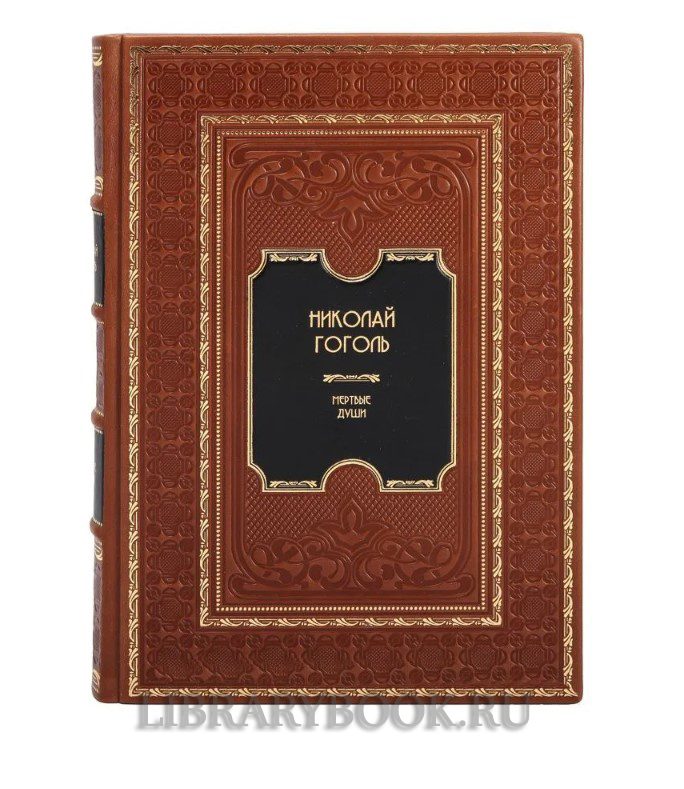 Коллекционные книги Классическая иллюстрированная библиотека в 49 томах в кожаном переплете