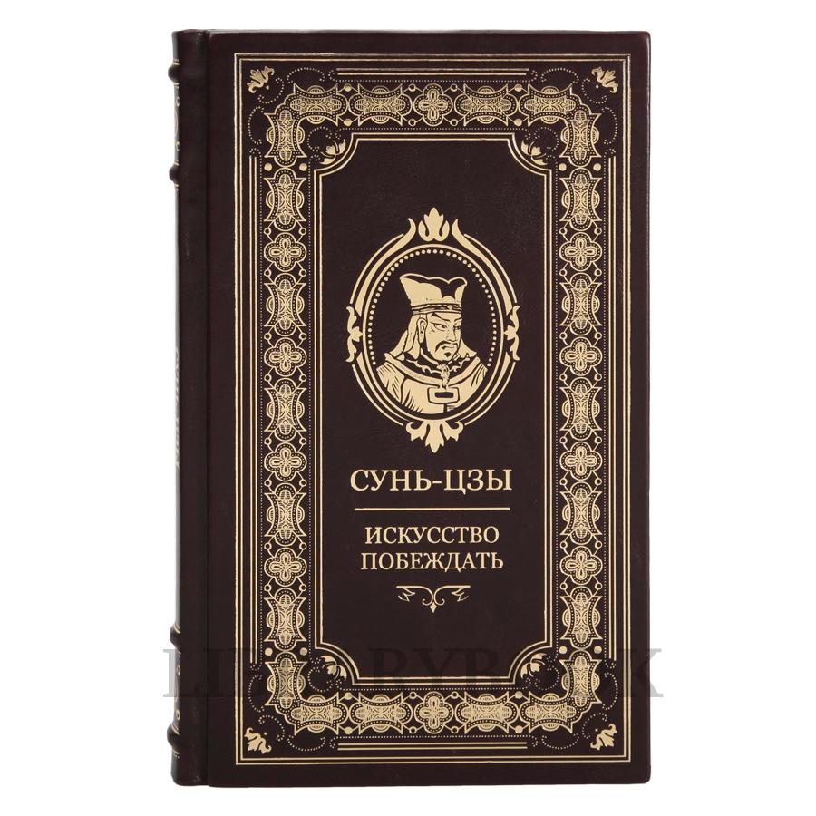 Коллекционное издание Мудрость востока в 3 книгах в кожаном переплете