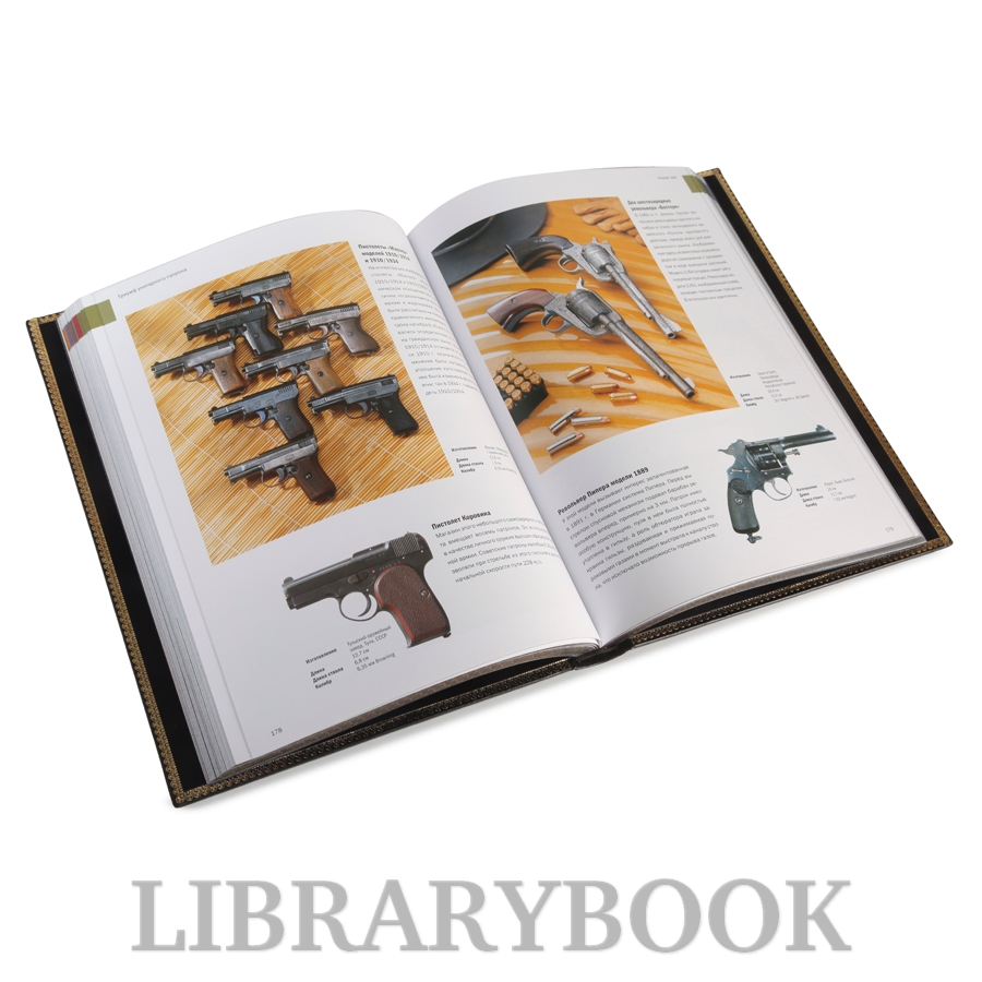 Подарочное издание книги Энциклопедия огнестрельного оружия Вальтер Шульц в кожаном переплете