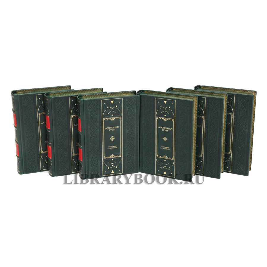 Подарочное издание книги Александр Грин. Собрание сочинений в 6 томах в кожаном переплете