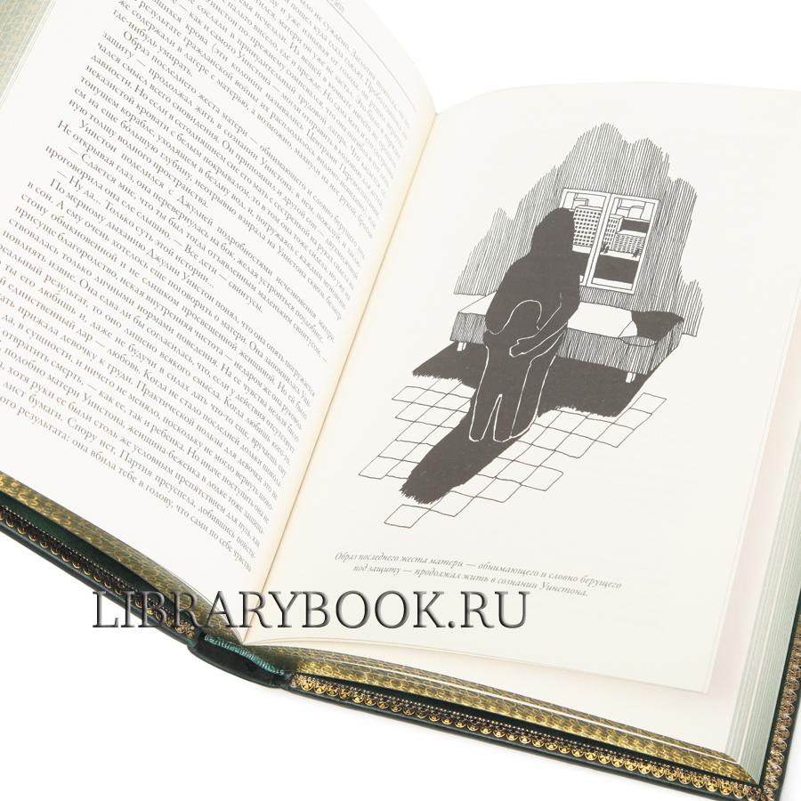 Элитная книга 1984. Скотный двор Джордж Оруэлл в кожаном переплете