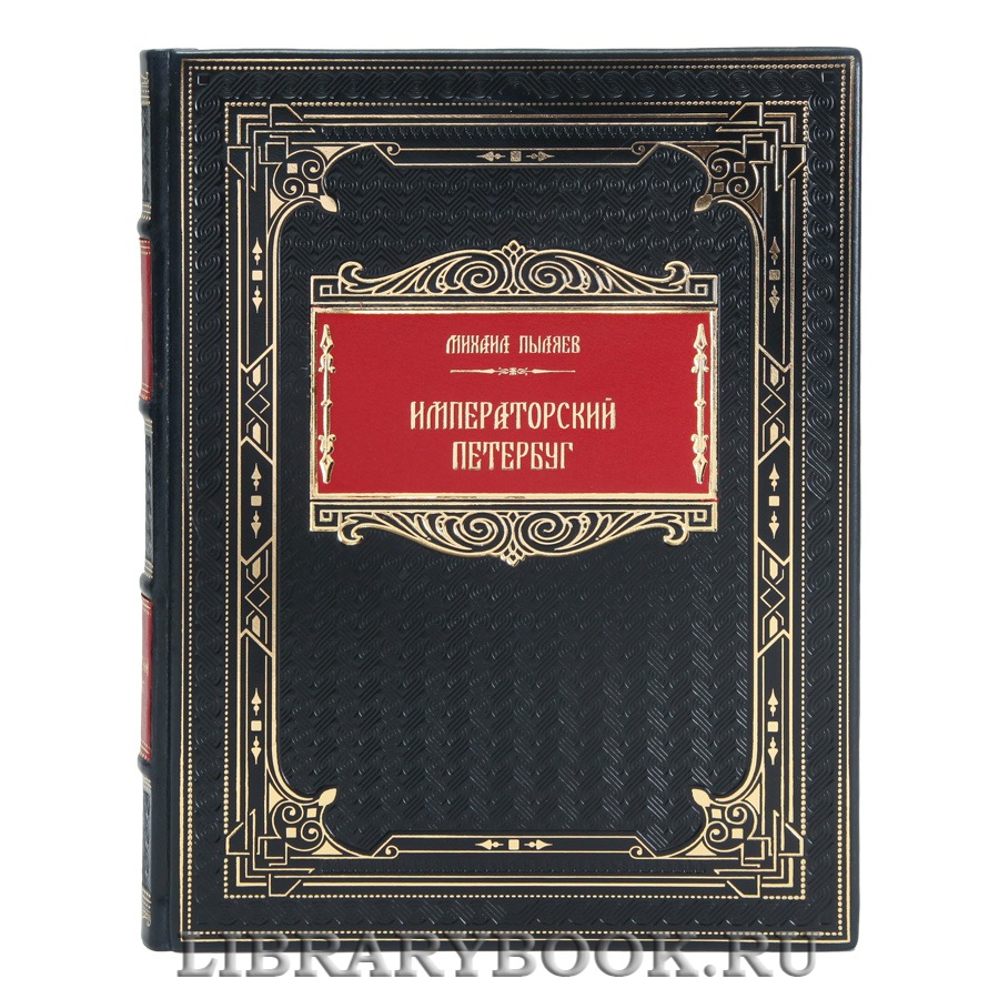 Коллекционные книги Российская императорская библиотека в 64 томах