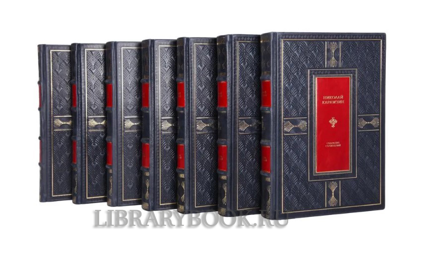 Подарочное издание книги Николай Карамзин. «История государства Российского» в 7 томах в кожаном переплете