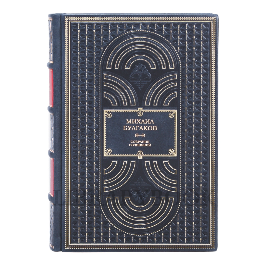 Подарочные книги Михаил Булгаков Собрание сочинений в 10 томах в кожаном переплете