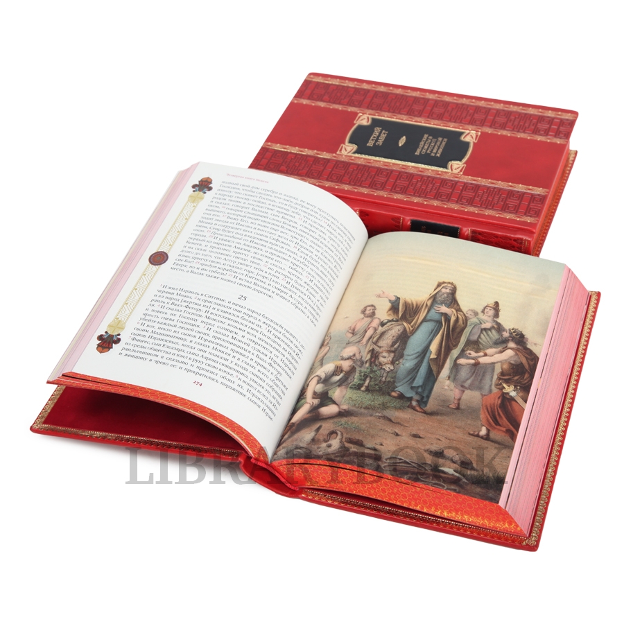 Подарочное издание Ветхий Завет в 2-х томах в кожаном переплете