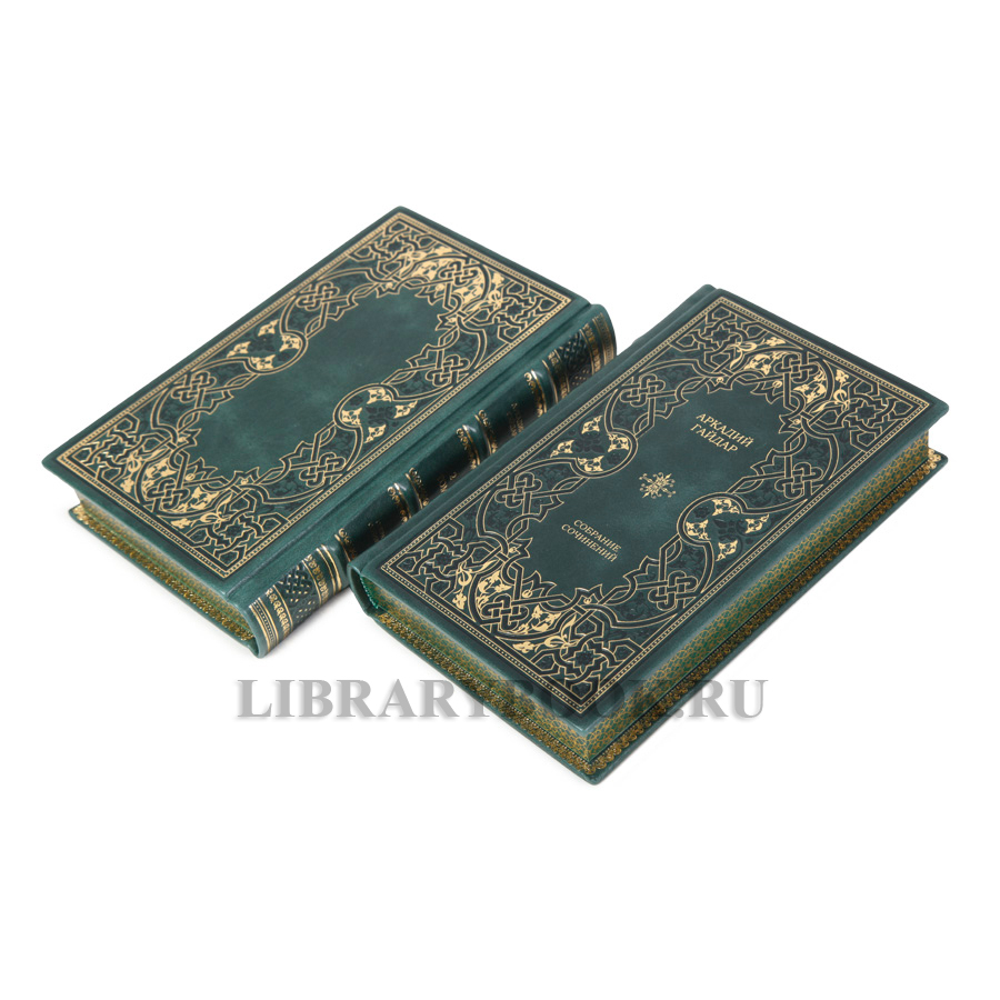 Коллекционные книги Аркадий Гайдар Собрание сочинений в 2-х томах в кожаном переплете