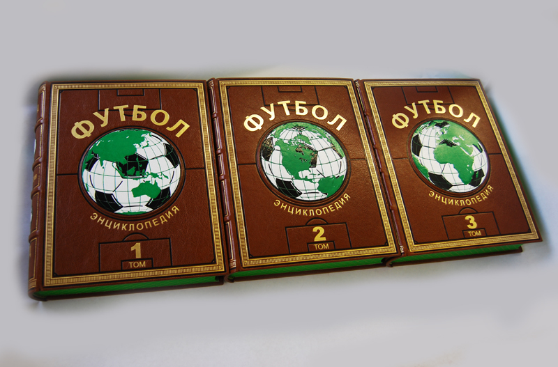Футбол. Энциклопедия в 3-х томах