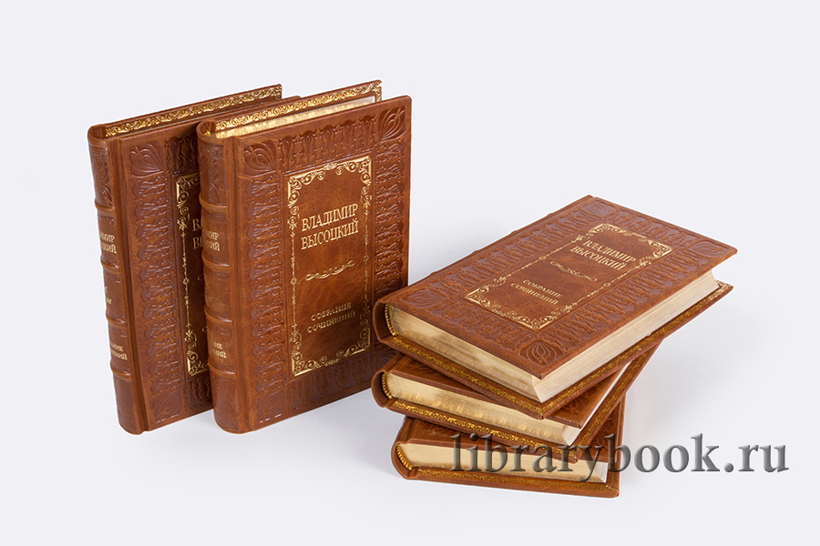 Эксклюзивные книги Собрание сочинений Высоцкий Владимир в 8 томах в кожаном переплете