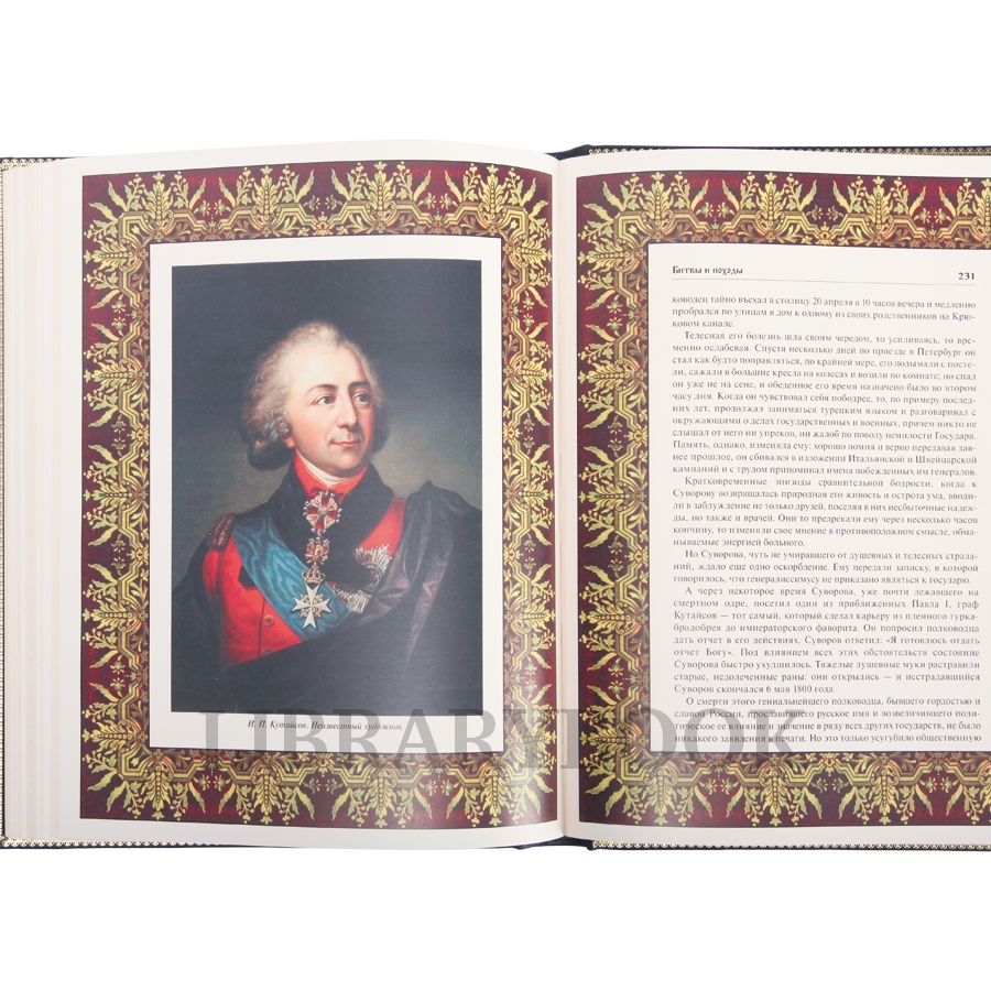 Эксклюзивная книга Наука побеждать Александр Суворов в 1 томе в кожаном переплете