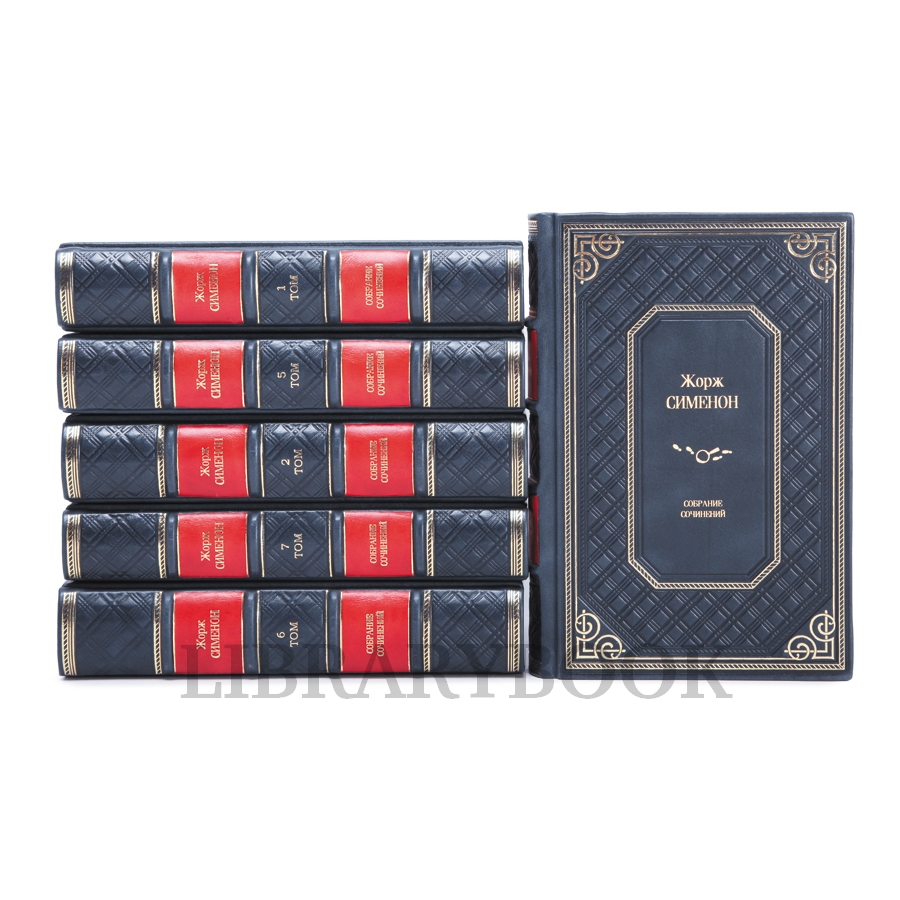 Подарочное издание книги Жорж Сименон. Собрание сочинений в 10 томах в кожаном переплете
