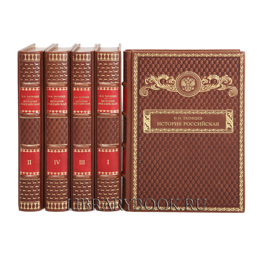 Эксклюзивные книги Василий Татищев. Собрание сочинений в 5 томах в кожаном переплете