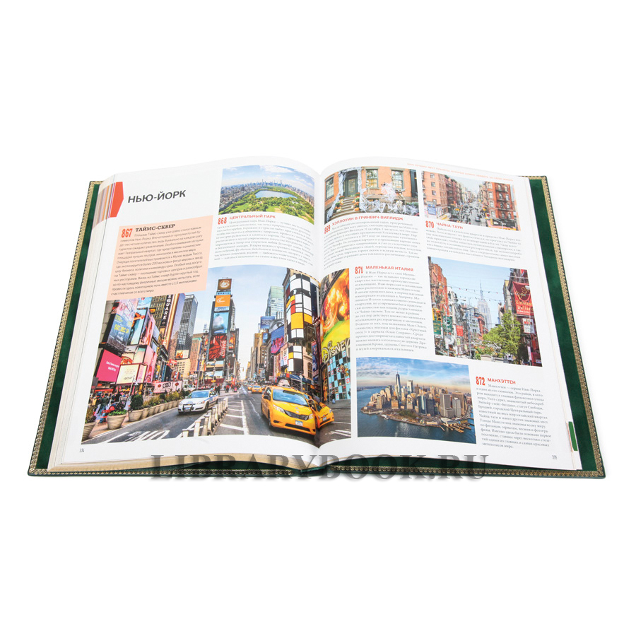 Эксклюзивная книга в кожаном футляре 1000 лучших мест планеты, которые нужно увидеть за свою жизнь в кожаном переплете