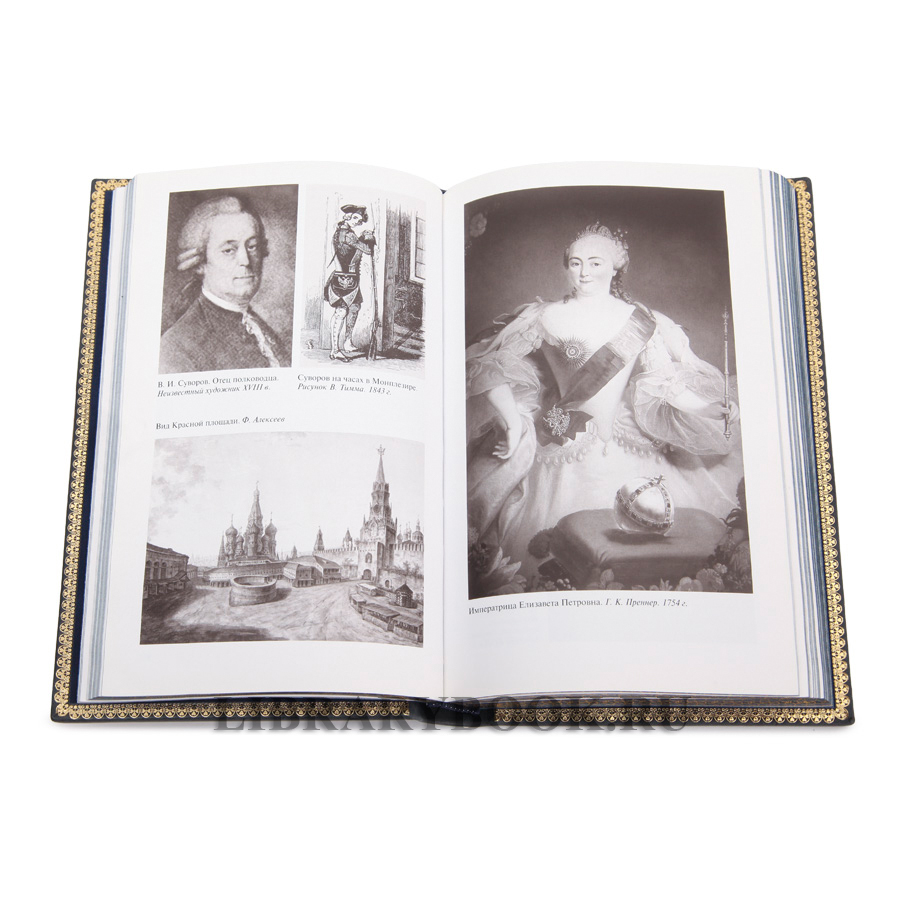 Эксклюзивная книга Вячеслав Лопатин Суворов в кожаном переплете
