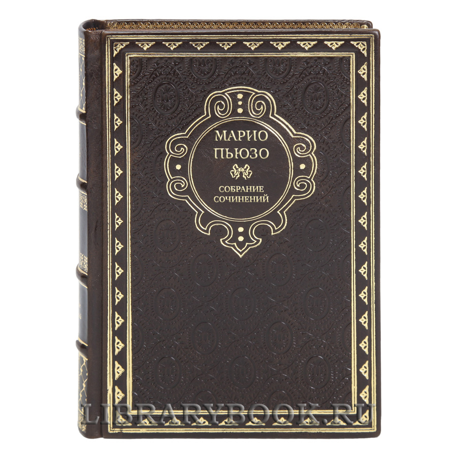 Подарочные книги Марио Пьюзо Собрание сочинений в 7 книгах