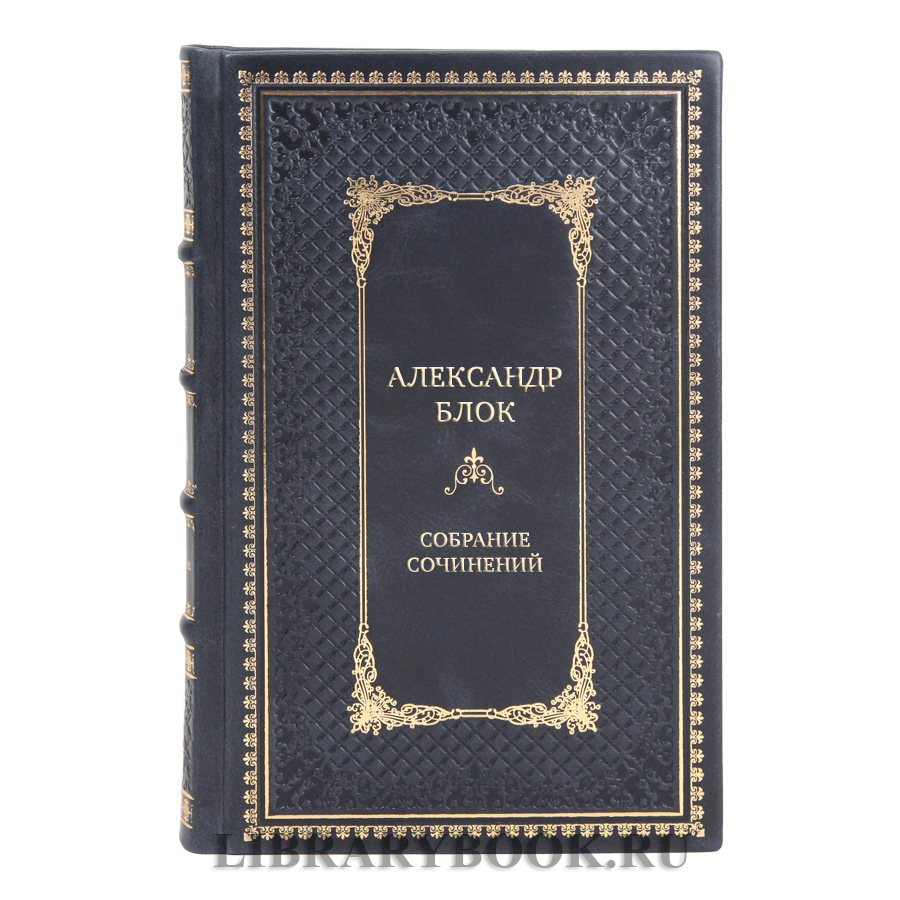 Элитные подарочные книги Собрание сочинений Александр Блок в 6 томах