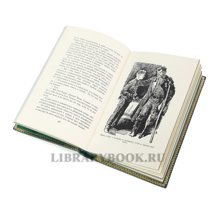Коллекционные книги Аркадий Гайдар Собрание сочинений в 2-х томах в кожаном переплете