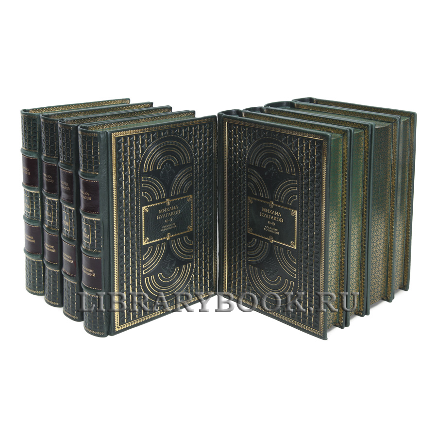 Элитные книги Михаил Булгаков Собрание сочинений в 10 томах в кожаном переплете