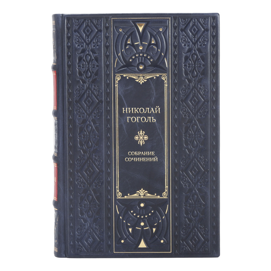 Элитные подарочные книги Собрание сочинений Николай Гоголь в 7 томах
