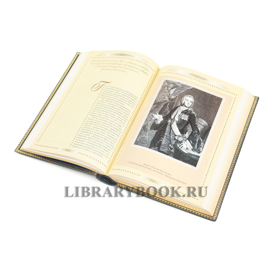 Элитное издание Гавриил Кессельбреннер Известные дипломаты России в 3-х томах в кожаном переплете