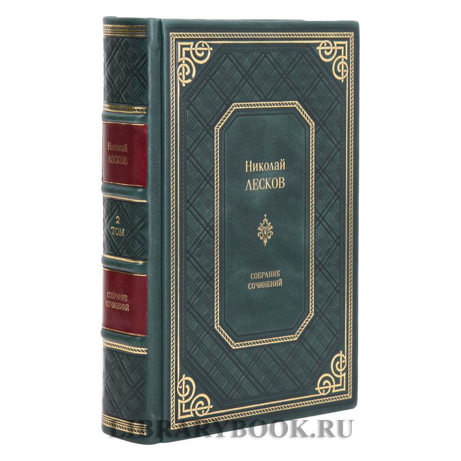 Подарочные книги Николай Лесков Собрание сочинений в 6 томах в кожаном переплете