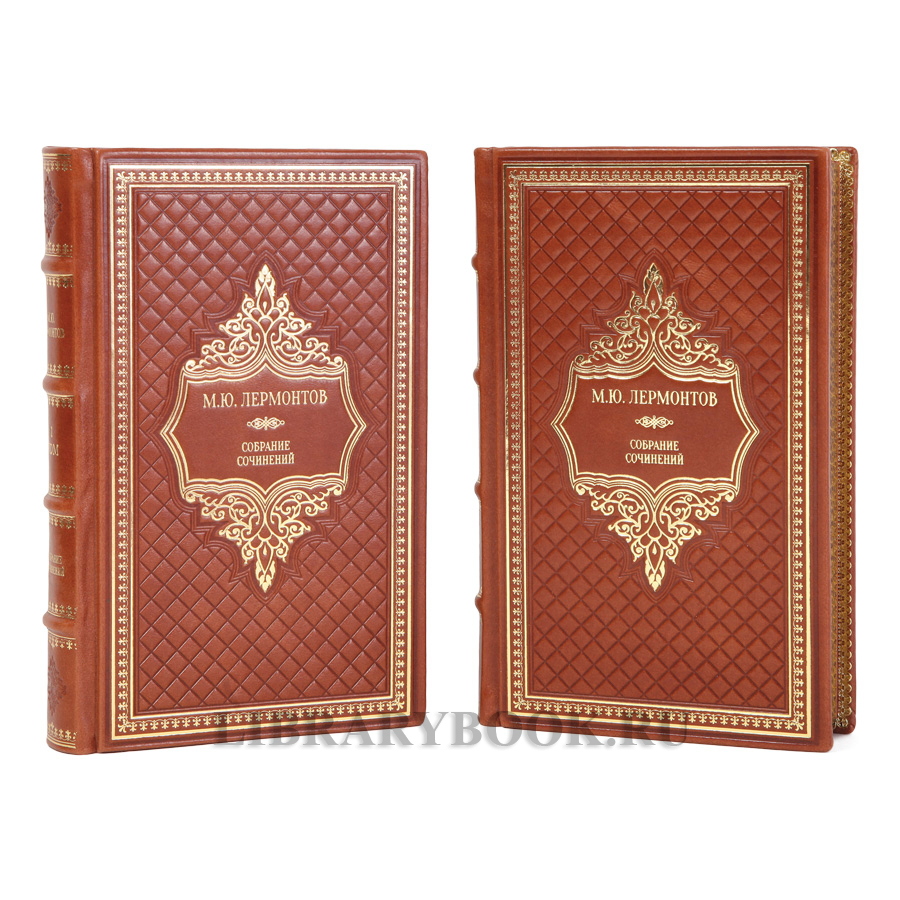 Подарочные книги Михаил Лермонтов Собрание сочинений в 2-х томах в кожаном переплете