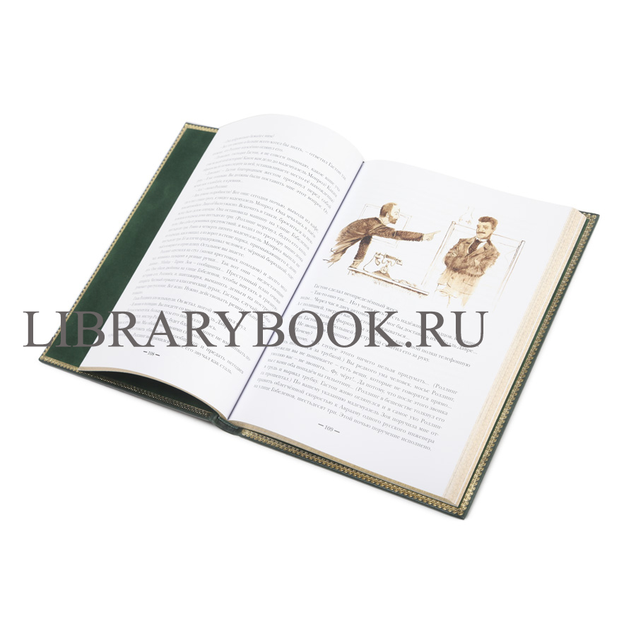 Элитное издание книги Алексей Николаевич Толстой Гиперболоид инженера Гарина