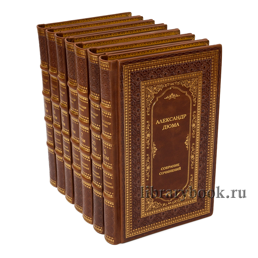 Александр Дюма Собрание сочинений в 80 томах