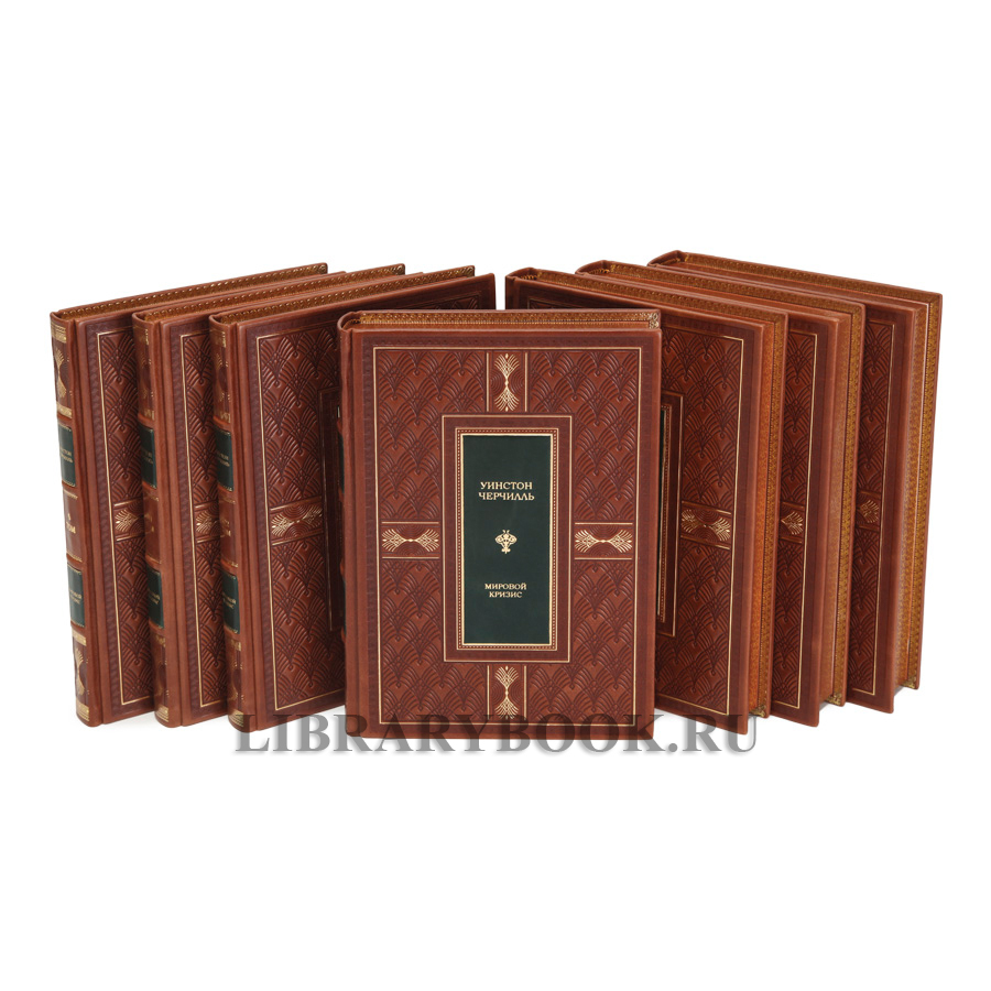 Элитное издание книги Уинстон Черчилль. Мировой кризис в 7-ми томах в кожаном переплете
