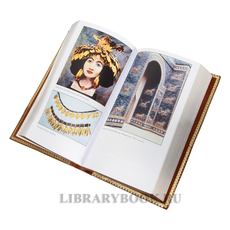 Элитная книга Жан-Жак Гласснер Месопотамия в кожаном переплете