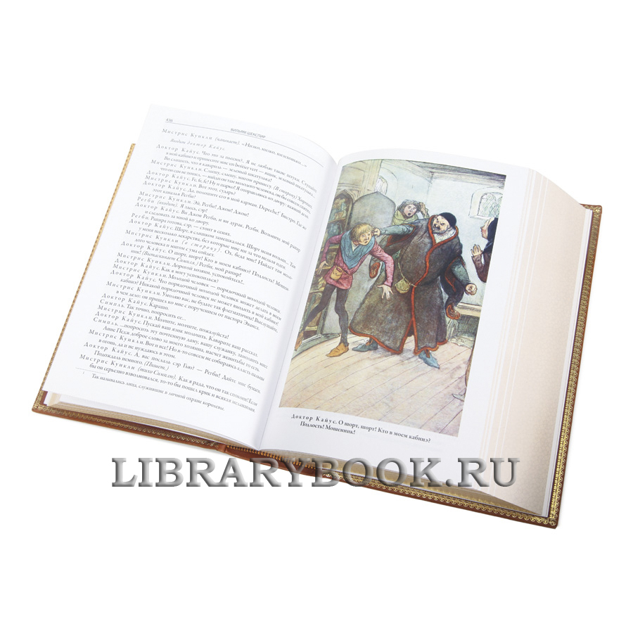 Подарочная книга Вильям Шекспир Трагедии. Комедии. Сонеты в кожаном переплете