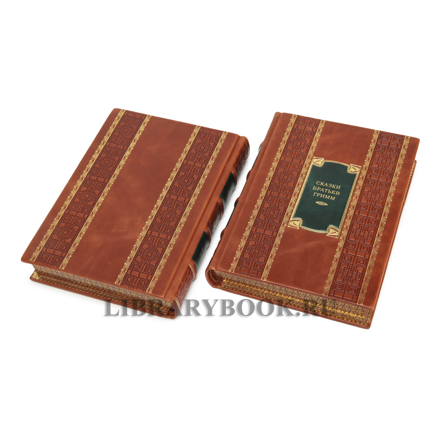 Элитные книги Сказки братьев Гримм в 2-х томах в кожаном переплете