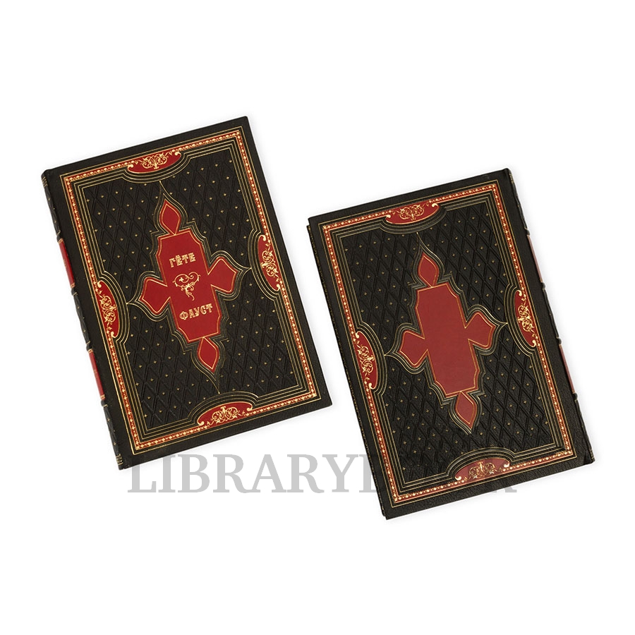 Подарочные книги Иоганн Гете Фауст в 2 томах в кожаном переплете