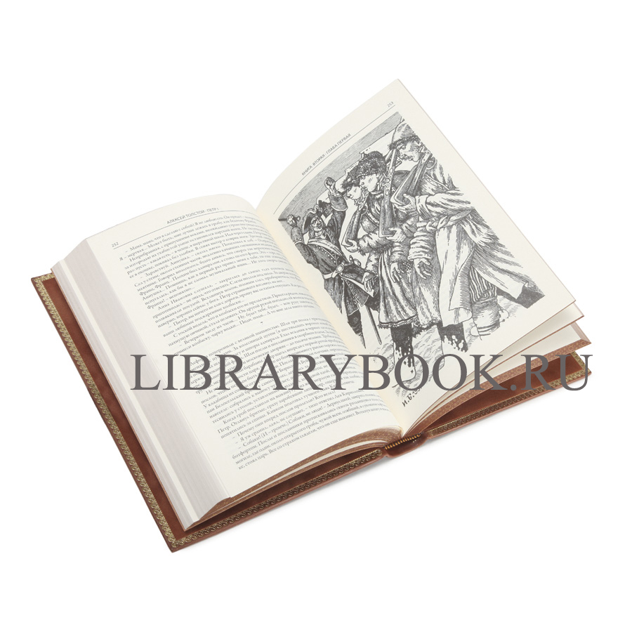 Элитная книга Петр I Алексей Толстой в кожаном переплете