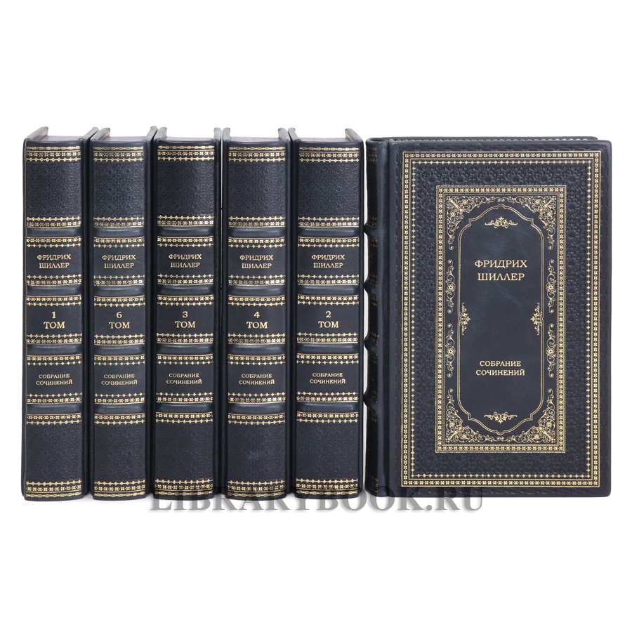 Коллекционные книги Собрание сочинений Фридрих Шиллер в 6 томах в кожаном переплете