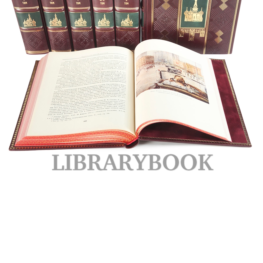 Эксклюзивное издание История Москвы в 7 книгах в кожаном переплете
