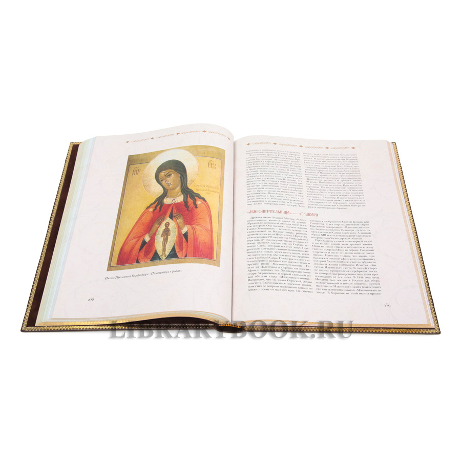 Подарочная книга Елена Прокофьева Путь православного христианина в кожаном переплете
