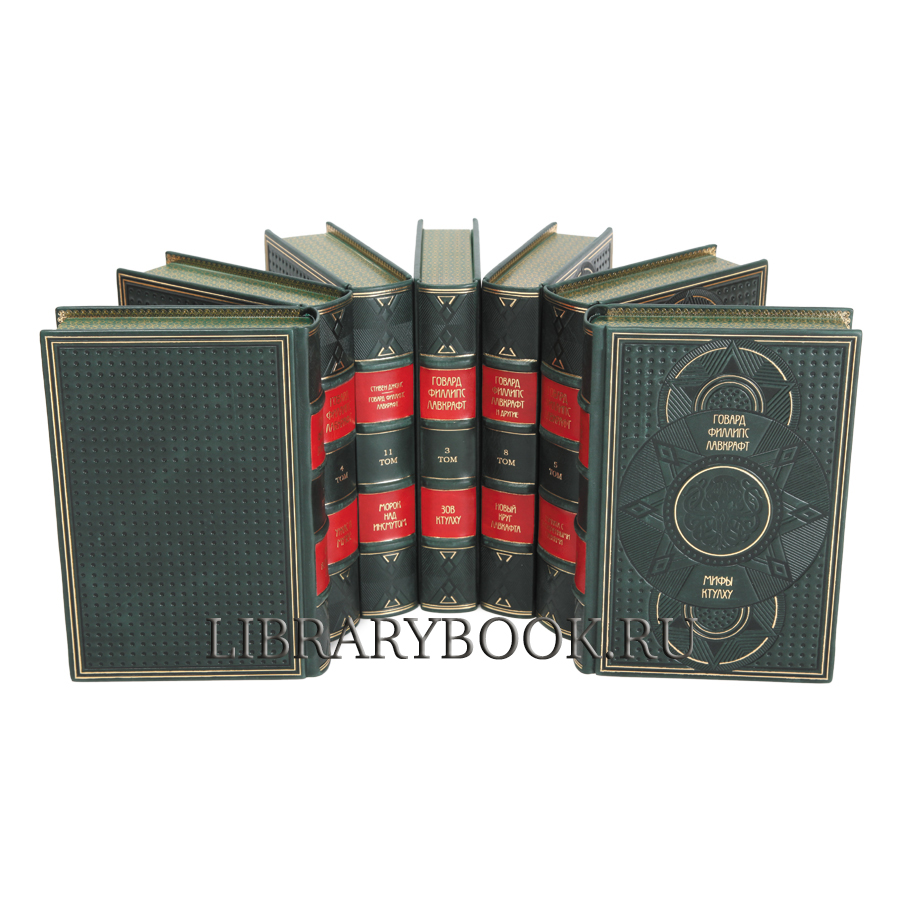 Элитные книги Говард Лавкрафт. Полное собрание сочинений в 13 томах в кожаном переплете