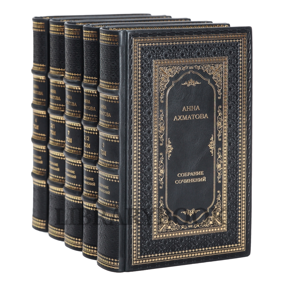 Подарочное издание книги Анна Ахматова собрание сочинений в 9 томах в кожаном переплете