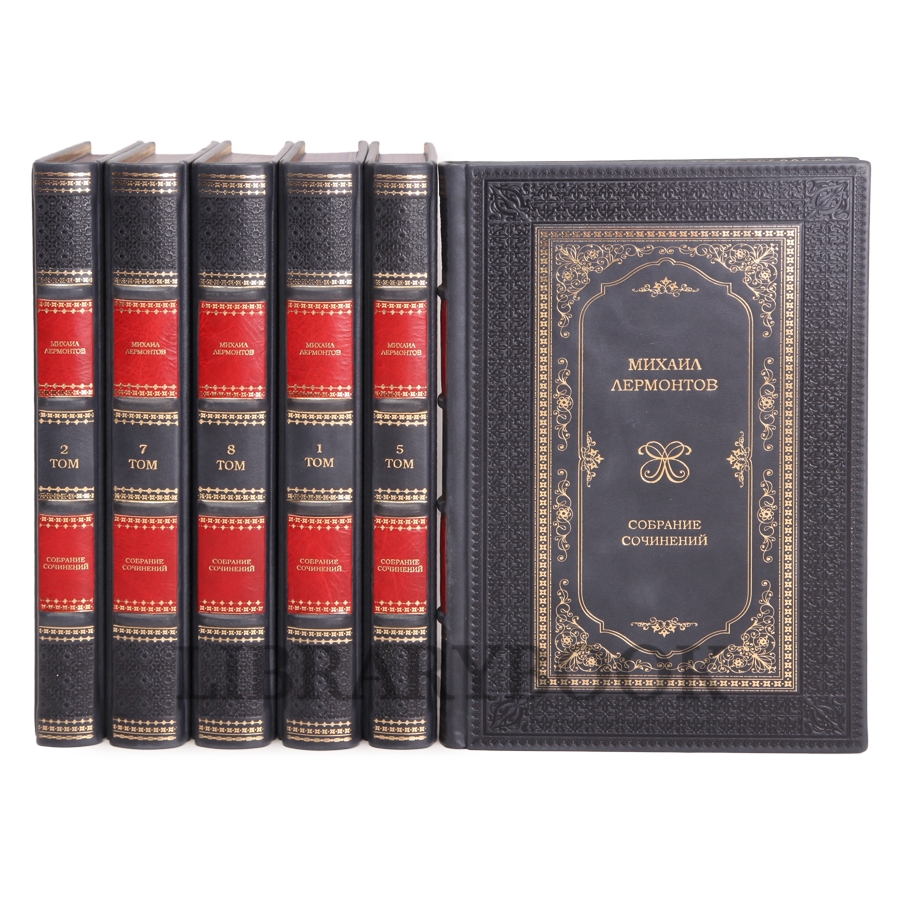 Эксклюзивные книги Собрание сочинений Михаил Лермонтов в 8 томах в кожаном переплете