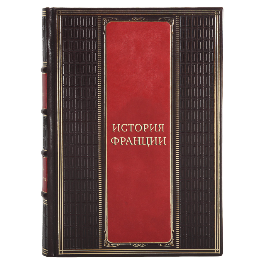 Эксклюзивные книги История Франции в 5 томах