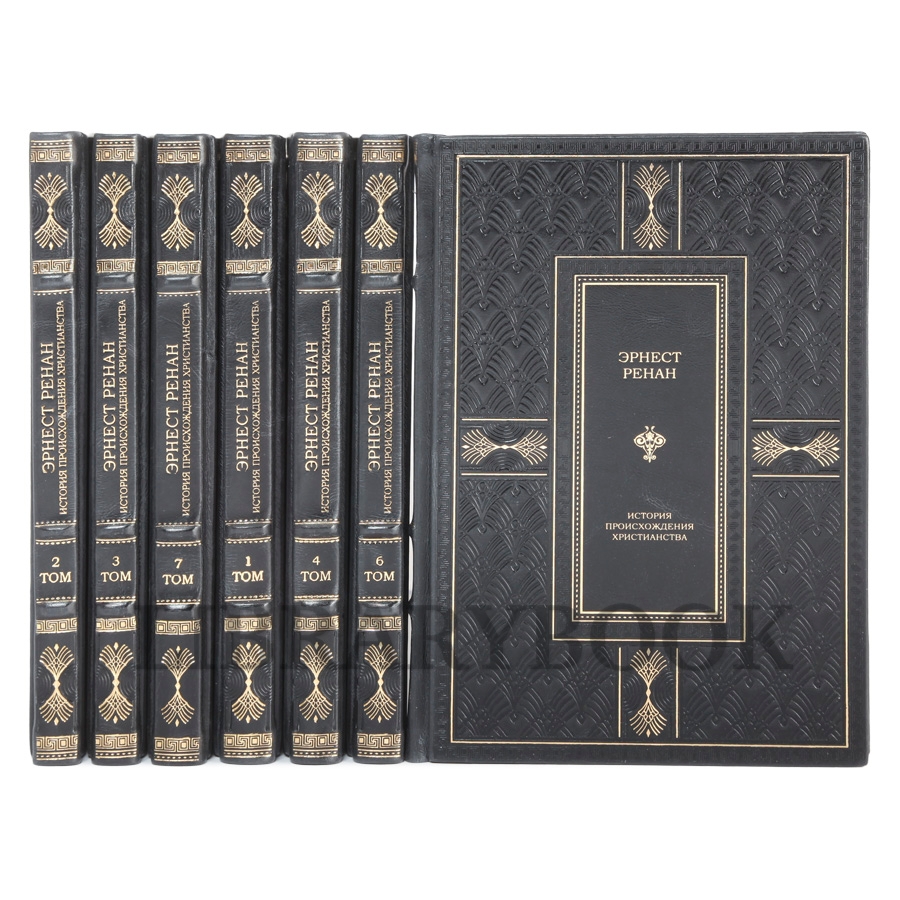 Коллекционное издание книги Эрнест Ренан. Собрание сочинений в 7 книгах в кожаном переплете