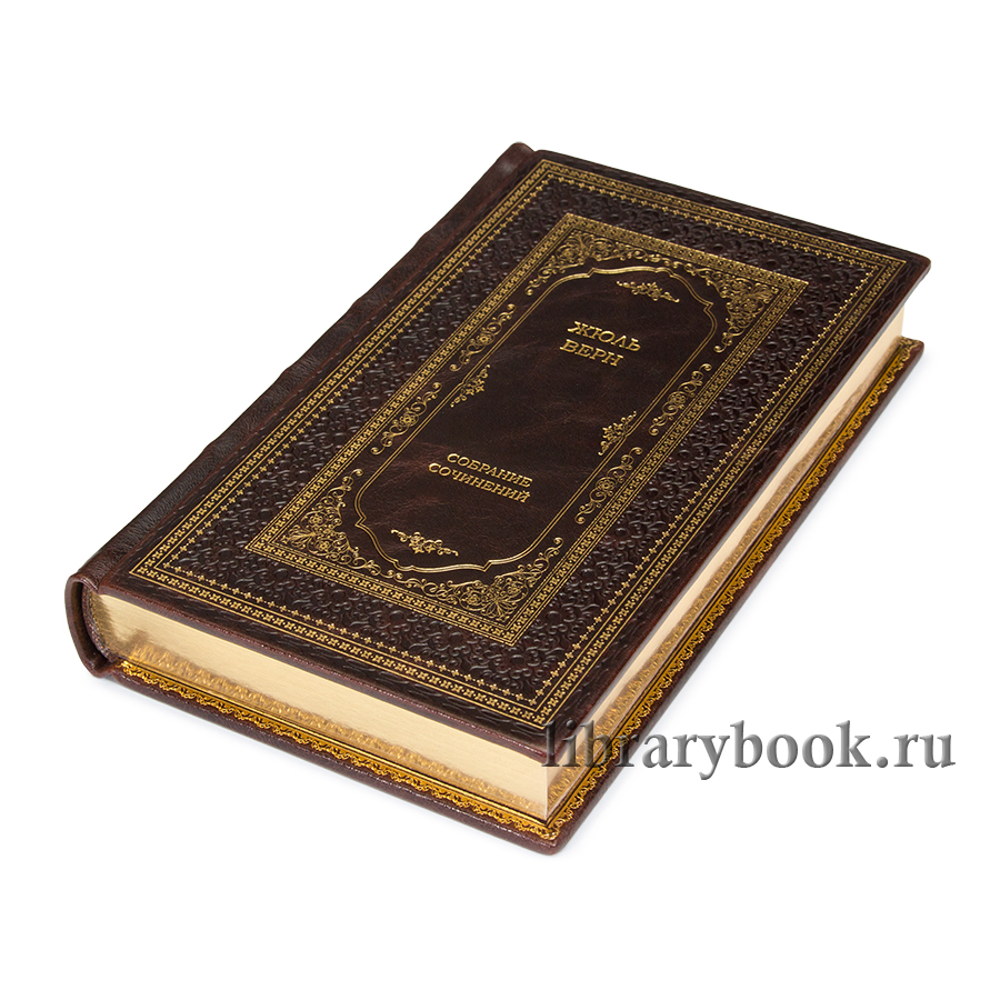 Подарочные книги Жюль Верн. Собрание сочинений в 20 томах в кожаном переплете