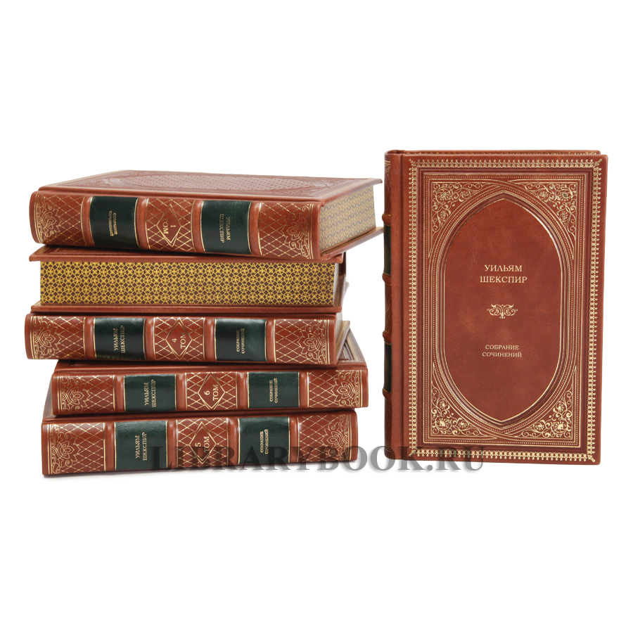 Элитные книги Уильям Шекспир собрание сочинений  в 6 томах в кожаном переплете