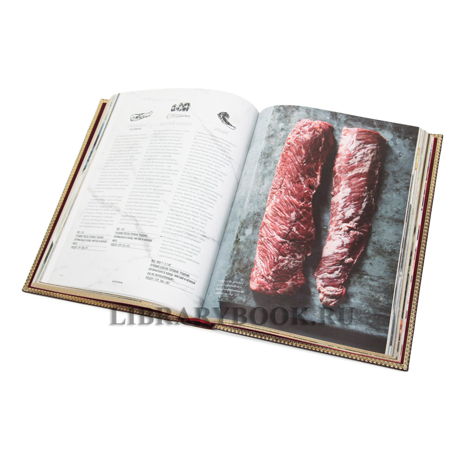 Коллекционная книга Мясо. Полное руководство: на ферме, у мясника, на кухне в кожаном переплете