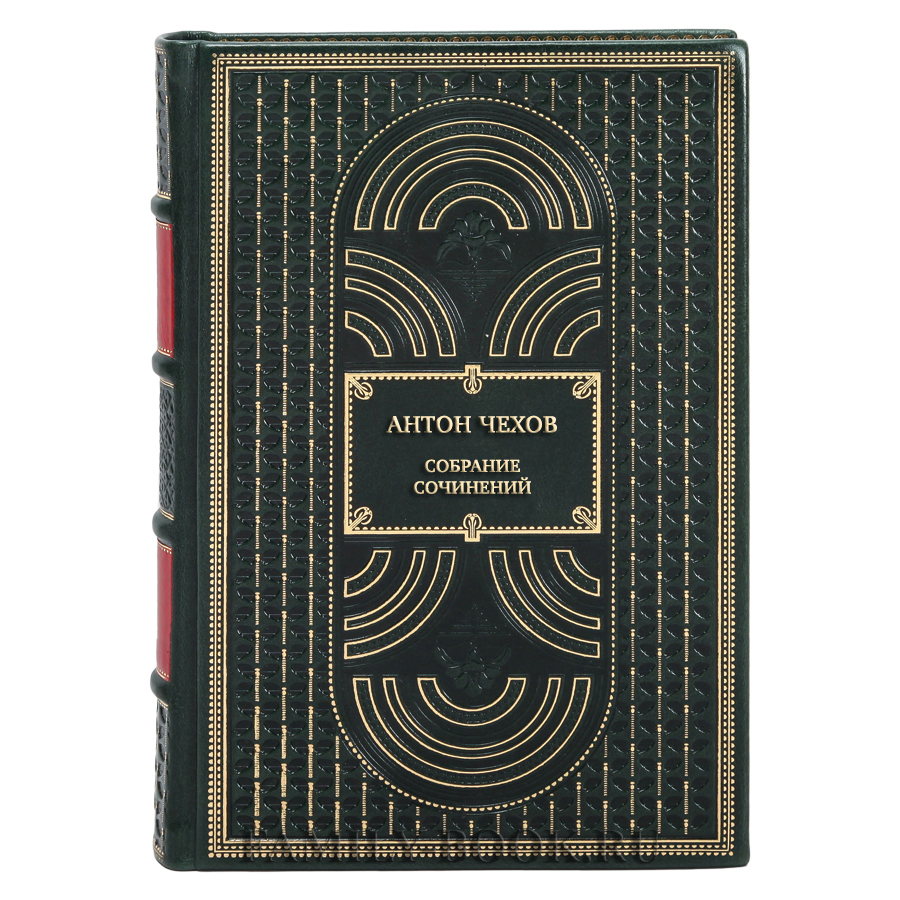 Подарочное издание книги Антон Чехов Собрание сочинений в 10 томах в кожаном переплете