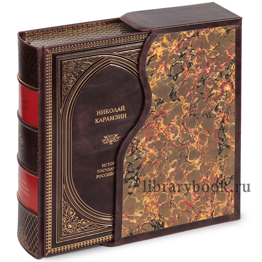 Элитное издание книги Николай Карамзин. История государства Российского в кожаном переплете