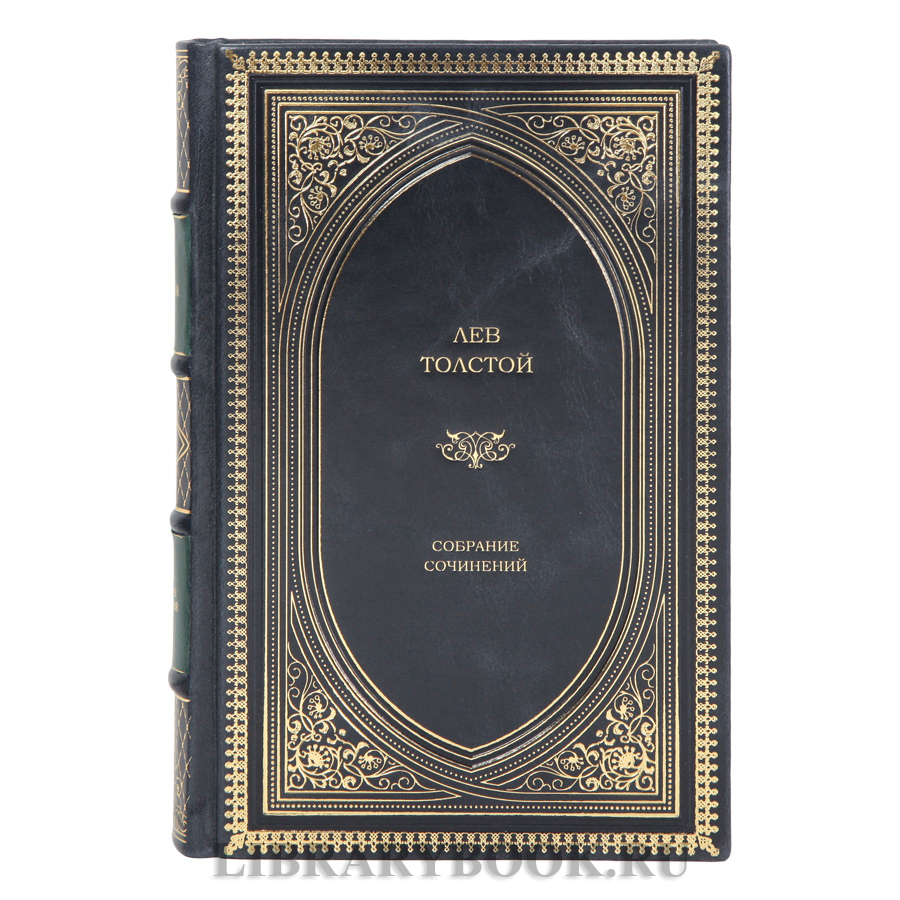 Подарочные книги Собрание сочинений Лев Толстой в 5 томах в кожаном переплете