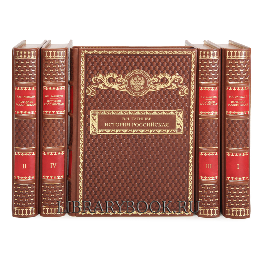 Эксклюзивные книги Василий Татищев. Собрание сочинений в 5 томах в кожаном переплете