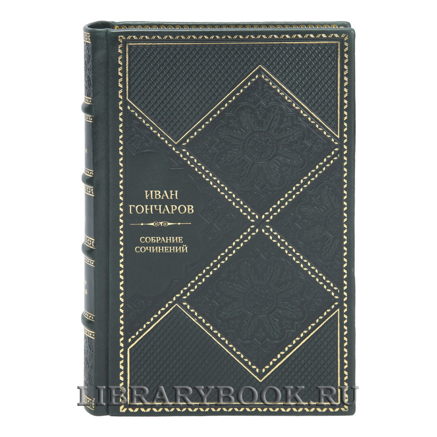 Коллекционные книги Собрание сочинений Иван Гончаров в 6 томах