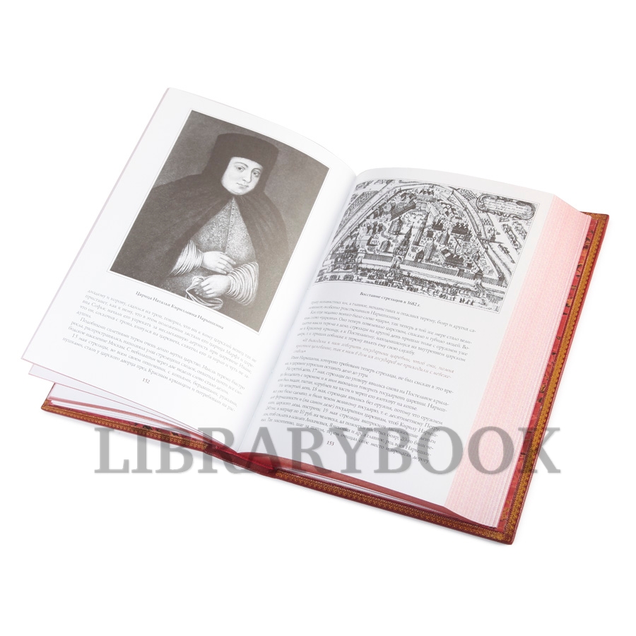 Элитная книга Домашний быт русских цариц в XVI и XVII столетиях в кожаном переплете